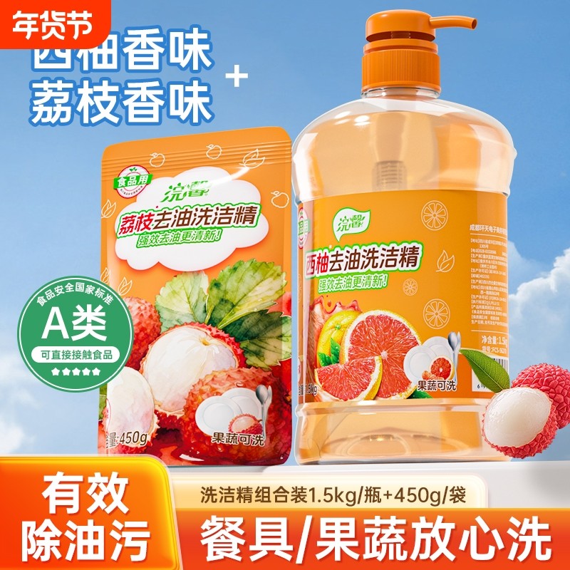 蓝漂厨房清洁荔枝柠檬洗洁精餐饮去油清洁剂3斤洗碗大桶装果蔬