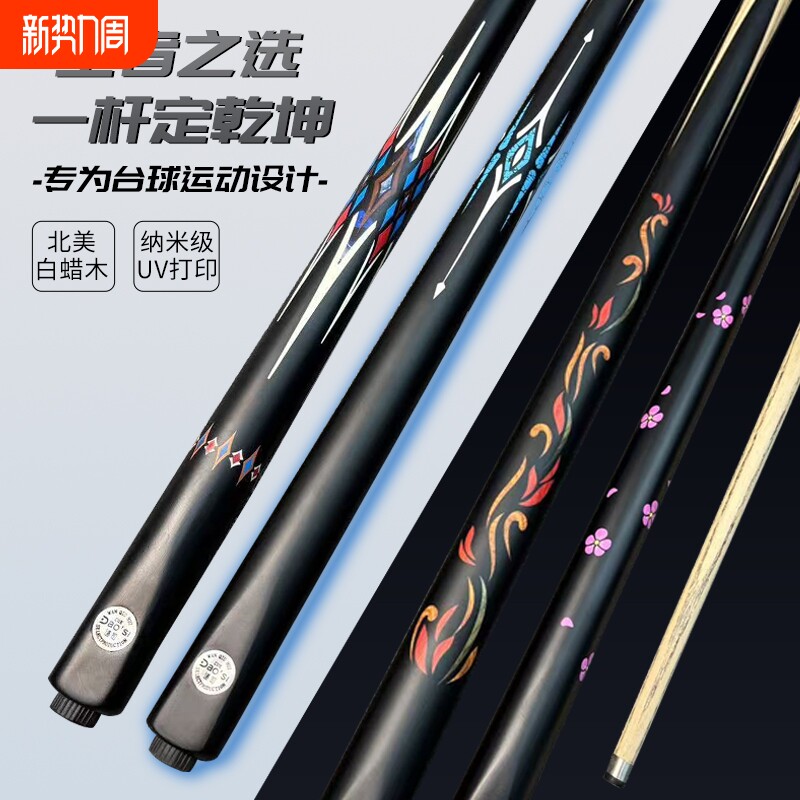 台球杆小头杆03风华男生专用通杆球房厅桌球杆九球中式黑八斯诺克