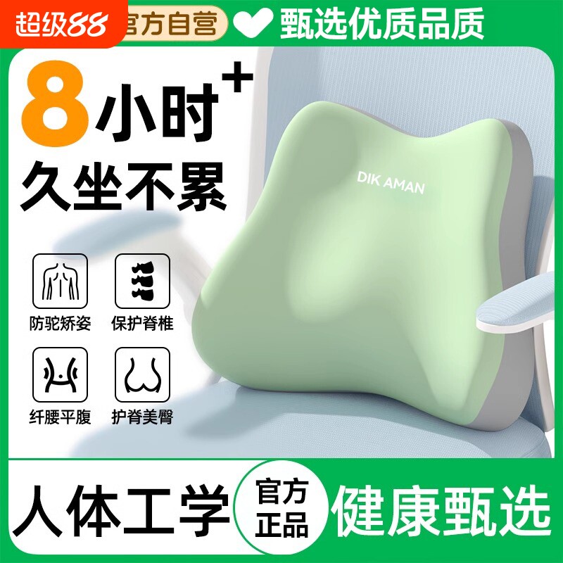 护腰靠垫座椅支撑|超1000次加购图片