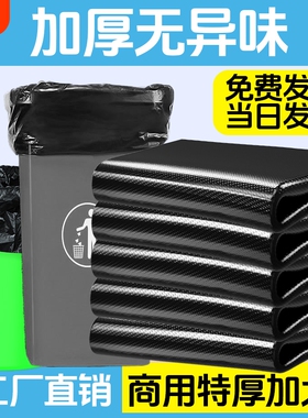 大垃圾袋大号商用加厚黑色特大平口塑料袋环卫特大桶特厚超厚厨房