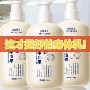 秋冬必备牛油果身体乳全身用皮肤干燥滋润保湿 舒缓润肤身体乳500g