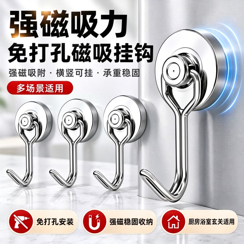强力磁吸挂钩磁铁免打孔磁钩冰箱厨房强磁门后磁性钩承重吸力侧面