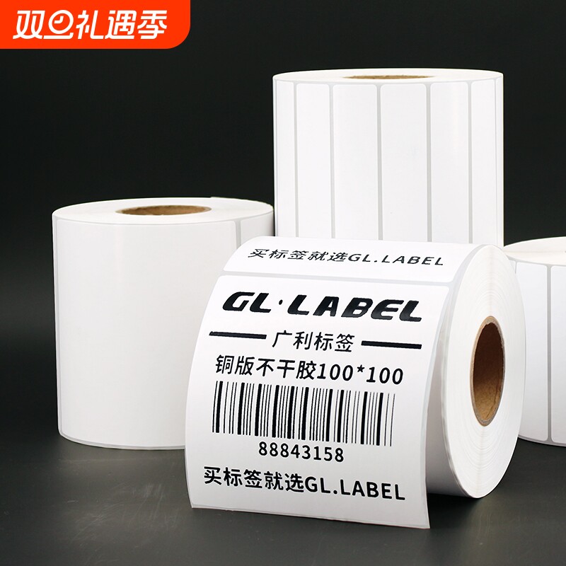 铜版纸不干胶标签纸|684人收藏