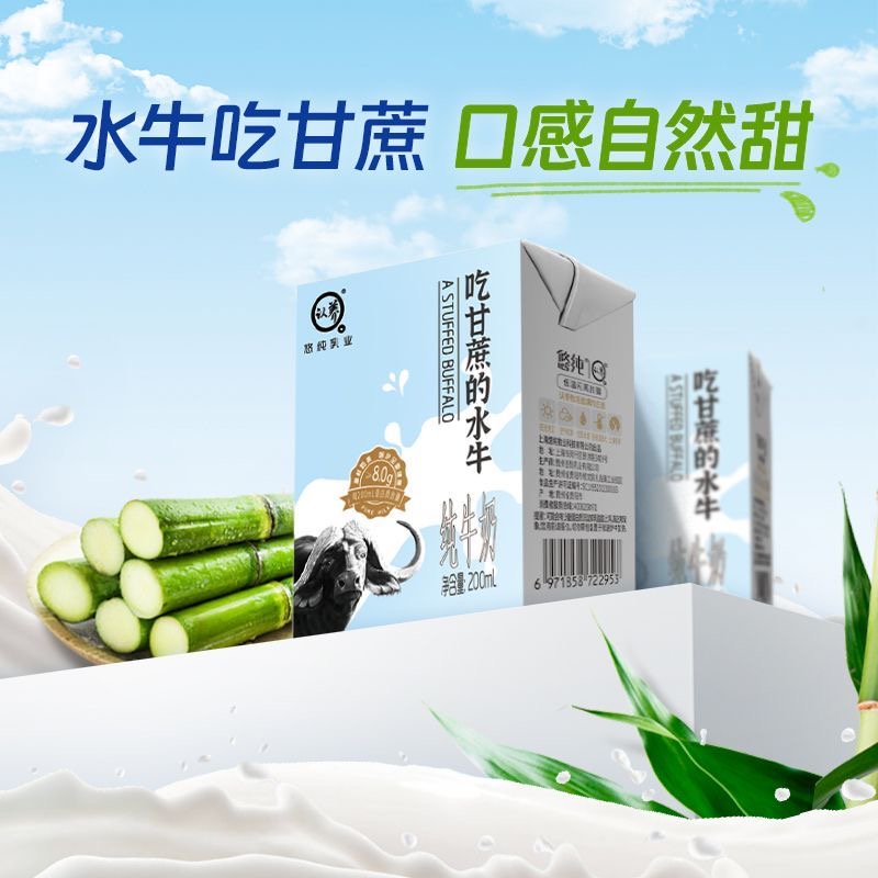 新鲜日期认养吃甘蔗的水牛奶儿童成人学生奶水牛纯奶