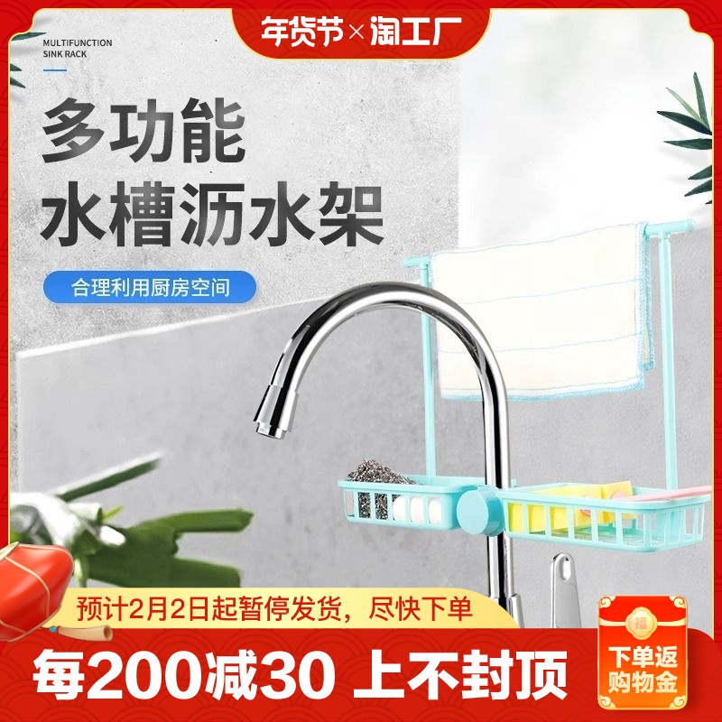 水龙头置物架塑料可旋转沥水架厨房收纳神器水槽抹布架利用空间