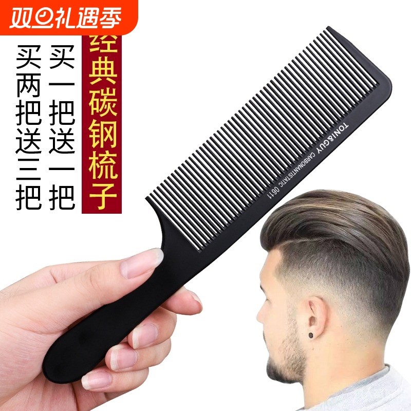 发型师密齿大号理发防静电剪发梳黑色平头美发剃头推男士梳子造型