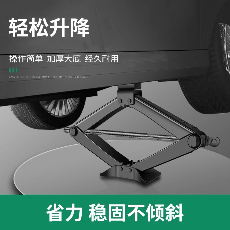 手摇千斤顶汽车车载用省力扳手摇杆小轿车用小车换胎液压卧式