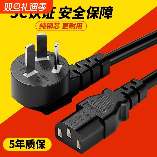 纯铜电源线0.5m|超1700人收藏