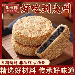 爆款热卖】正宗衢州芝麻饼黑芝麻枣泥馅软糯早餐蔗糖零食年货批发