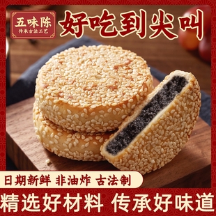 爆款 正宗衢州芝麻饼黑芝麻枣泥馅软糯早餐蔗糖零食年货批发 热卖