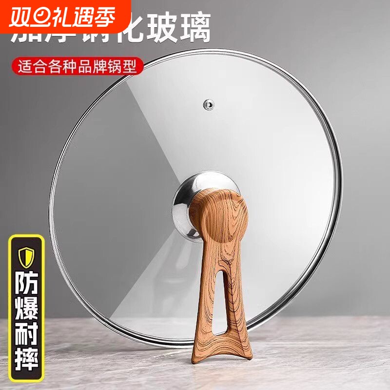 通用型钢化玻璃锅盖家用实木把手盖透明盖子32CM耐高温防烫防爆盖