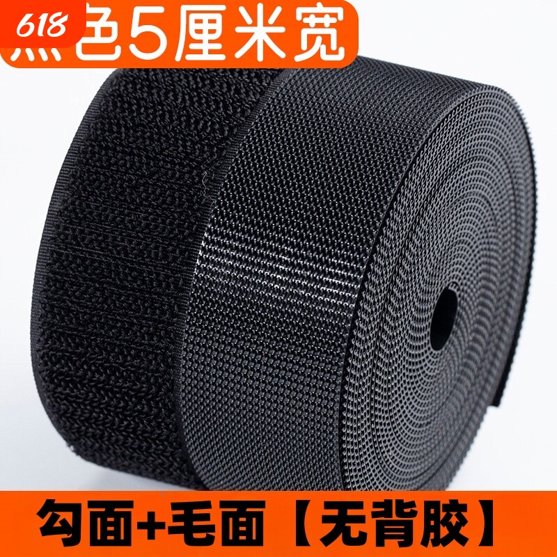 双面无胶魔术贴粘扣带鞋子母扣强力扣贴尼龙搭扣衣服粘扣字母贴条