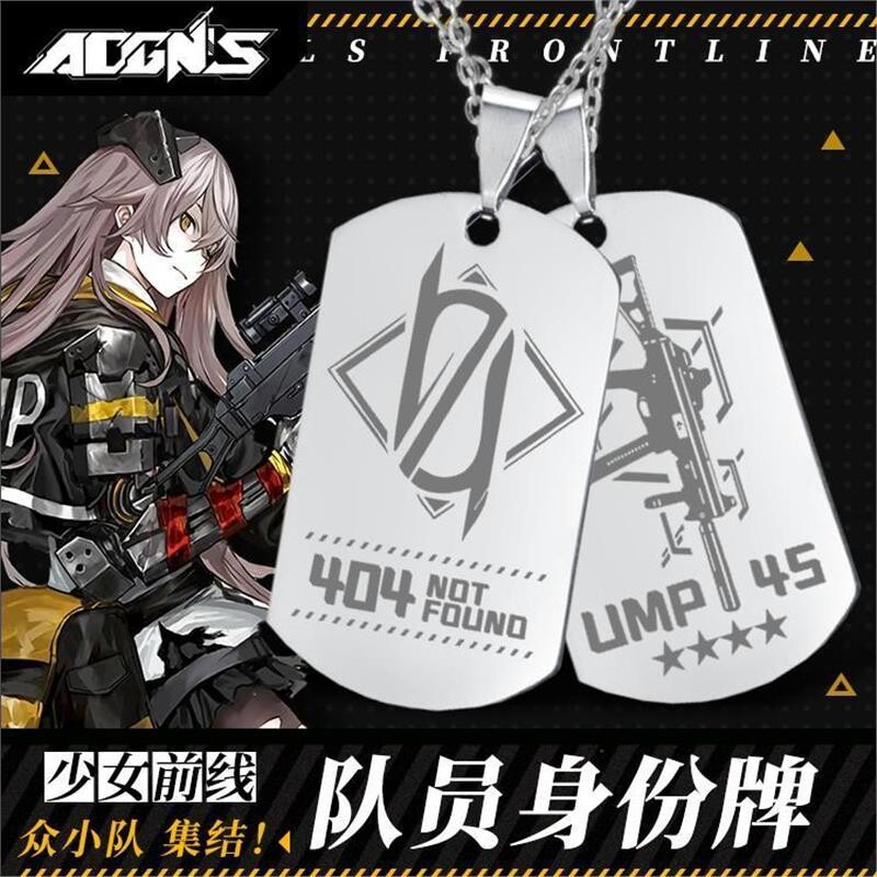 二次元动漫少女游戏前线U45忤逆404HK416春田狗牌项链周边字链