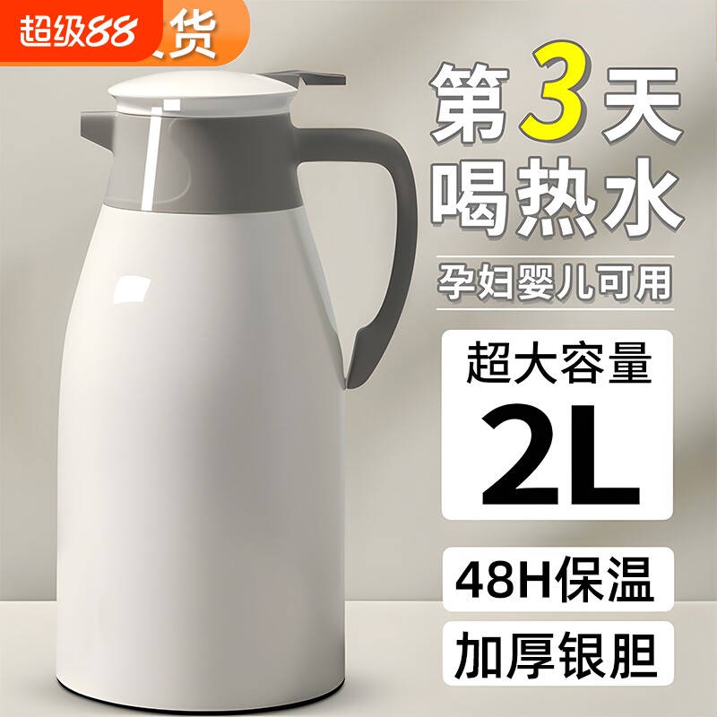 保温壶2025新款家用保温水壶大容量暖水瓶玻璃内胆热水壶开水暖瓶
