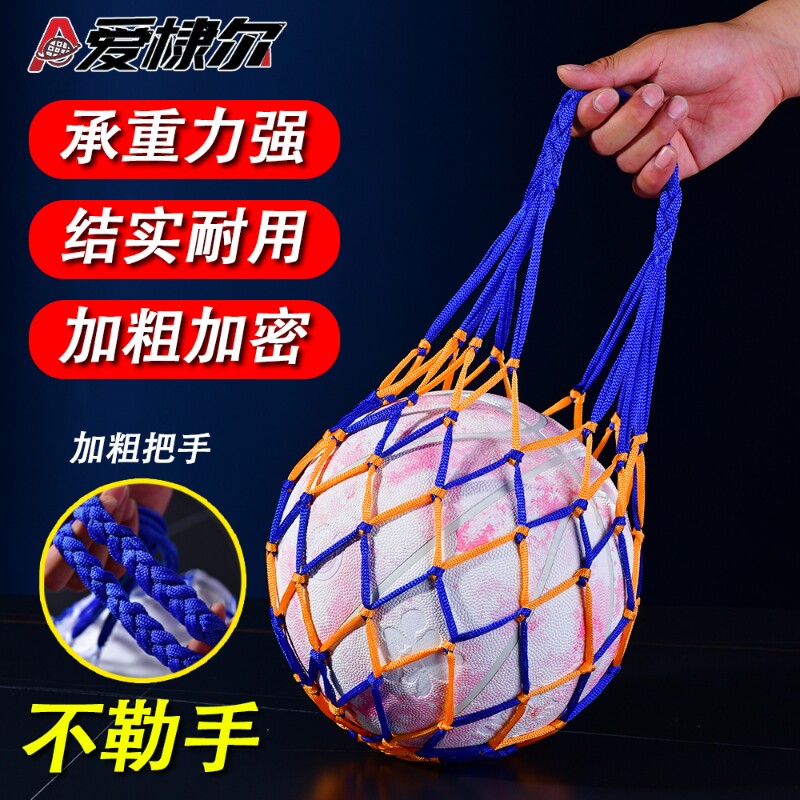 篮球袋学生训练篮球网兜儿童足球网兜排球网袋单个装球包网兜球兜