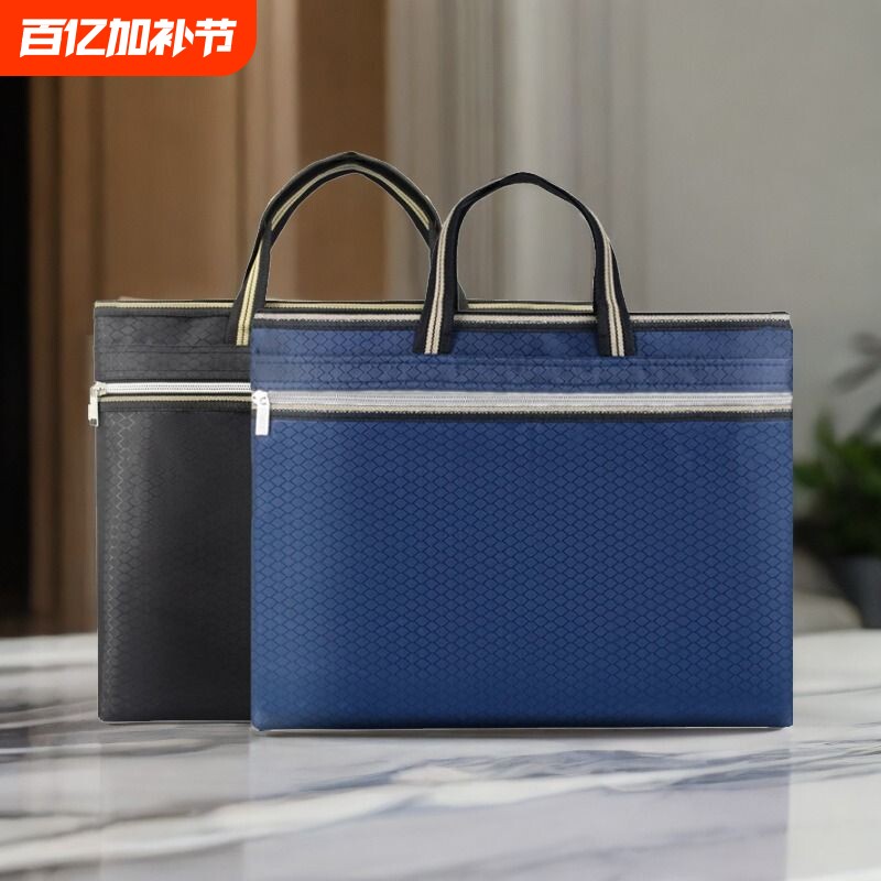 公文包牛津布文件袋会议资料包男士手提拉链式手提包大容量帆布文件收纳袋商务办公手拧轻便资料袋可印logo