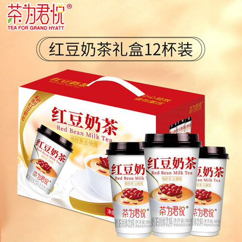红豆奶茶12杯装速溶冲饮经典整箱礼盒饮料冰沙冲泡君悦炼乳送礼