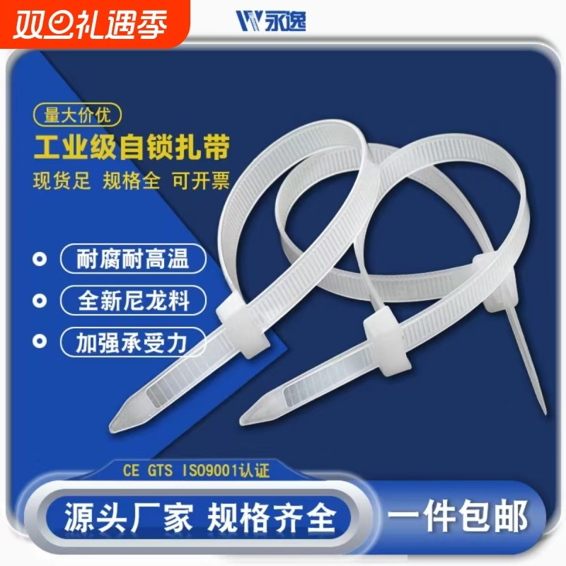 高强度黑色绑带理线扎带固定器