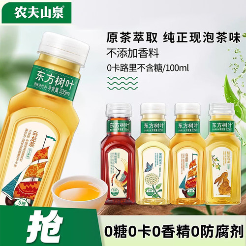 农夫山泉东方树叶335ml*24瓶小瓶装茉莉花茶青柑茶饮料乌龙茶整箱