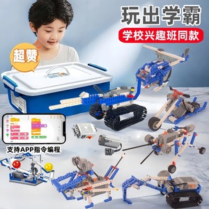 编程机器人科教积木遥控电动机械齿轮拼装玩具益智儿童教具男玩具