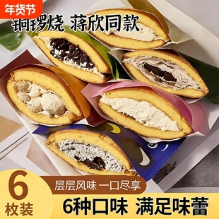 网红铜锣烧6动物奶油蛋糕点蒋欣同款非泽田本家零食w红豆年货节