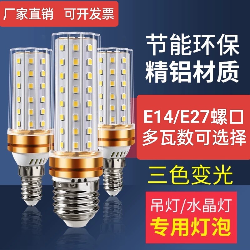 LED玉米灯泡恒流护眼超亮
