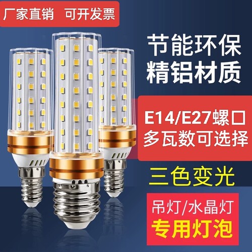 LED玉米灯泡恒流护眼超亮