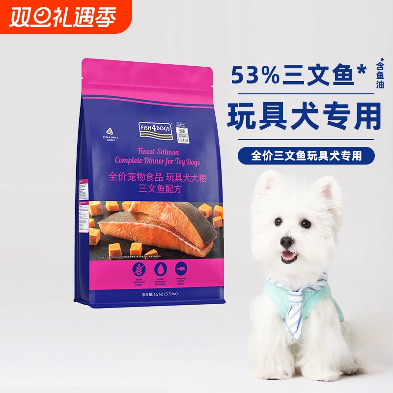 Fish4Dogs三文鱼营养玩具犬狗粮