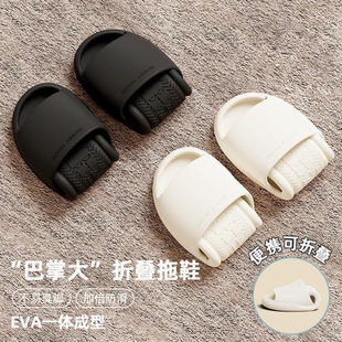 旅行超轻便携式 可折叠拖鞋 男女出差酒店浴室洗澡防滑情侣沙滩凉拖