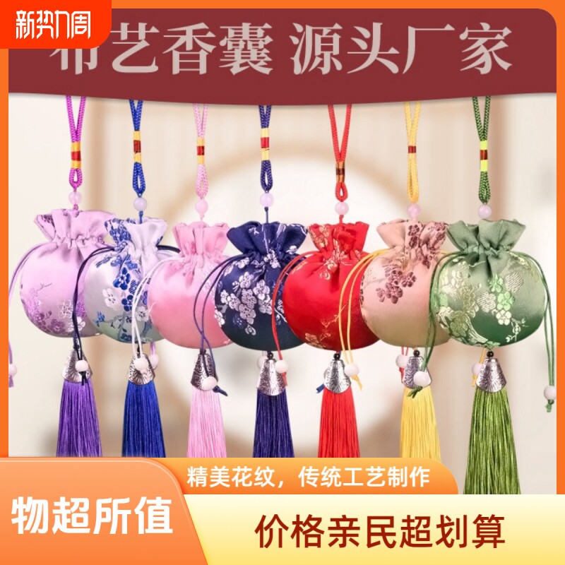 中药驱蚊香包防蚊子香囊挂件家用卧室孕妇专用灭蚊虫香薰驱蚊车载