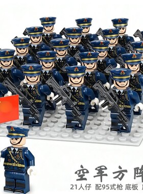 海陆空军事特种兵兼容乐高积木小人仔升旗仪仗队士兵警察拼装玩具