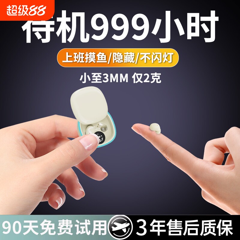 2025新款超小睡眠蓝牙耳机隐形迷你超长续航入耳运动降噪无线通话