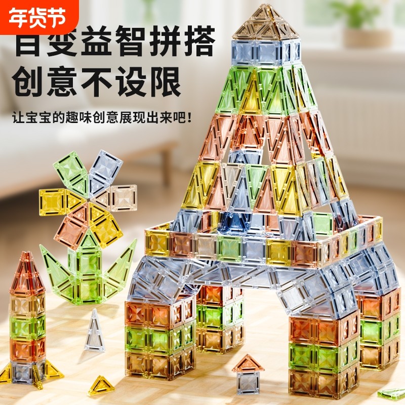 迷你磁力片便携口袋方块积木铁盒mini旅行收纳款儿童玩具强磁透明,玩具/童车/益智/积木/模型,磁力片/磁性棒/磁性积木,淘宝优惠券,粉丝福利购,淘宝优惠卷