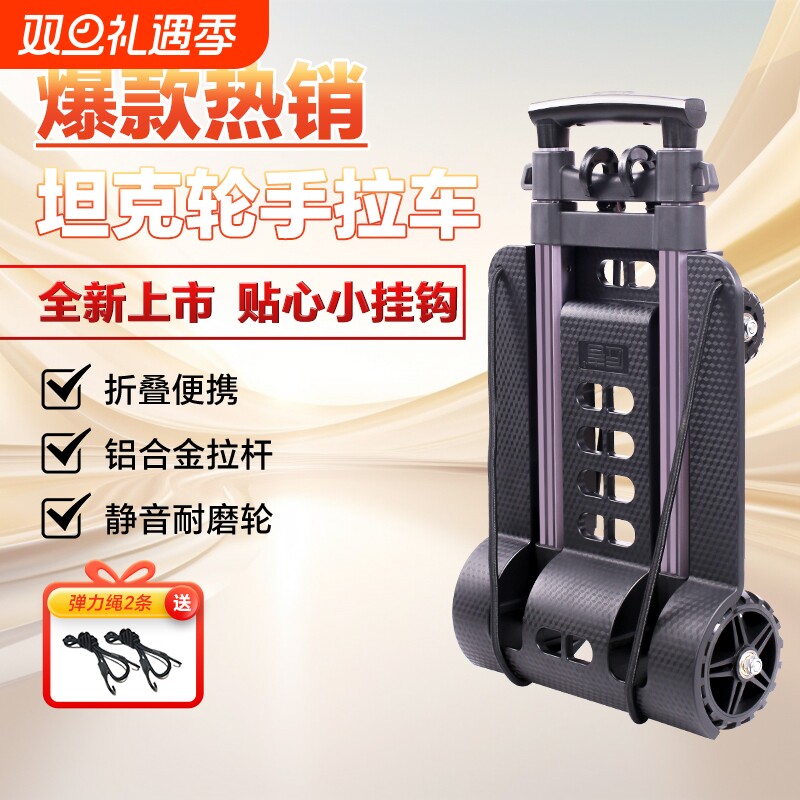 折叠便携手拉车拉货拉杆车购物拖车坦克轮轻便买菜小拉车四轮小车