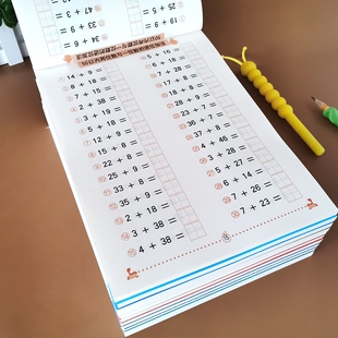 幼小衔接口算题卡10/20/30/50/100以内加减法天天练横混合运算幼儿园大班教材全套算数本一年级一日一练儿童数学练习册分解进位