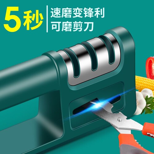 四合一磨刀神器磨刀石懒人快速家用磨刀器精磨厨房多功能开刃工具