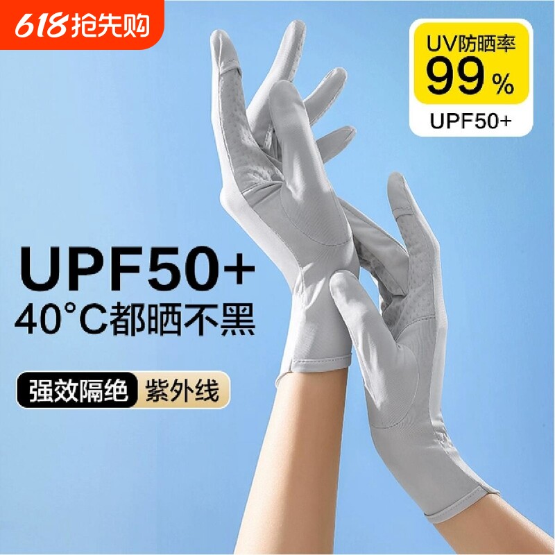 冰丝防晒手套女防紫外线骑行骑电动车女生手指防滑露指轻薄专业