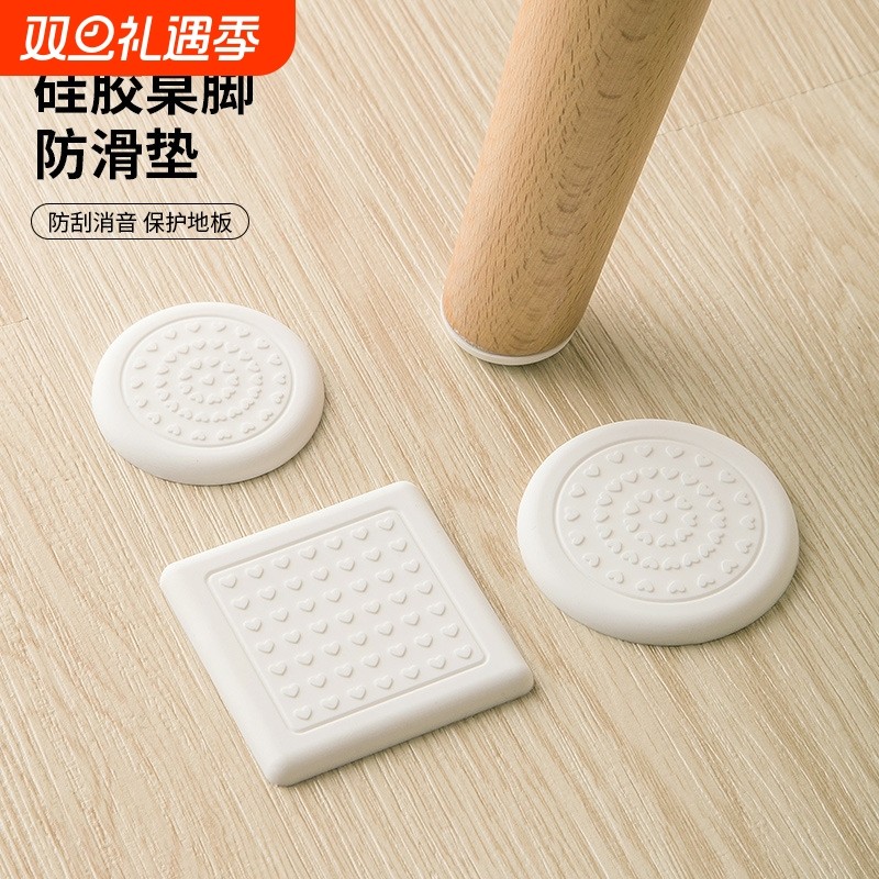 硅胶桌椅脚垫贴椅子脚套静音耐磨凳子防滑保护垫加厚桌子腿垫方形