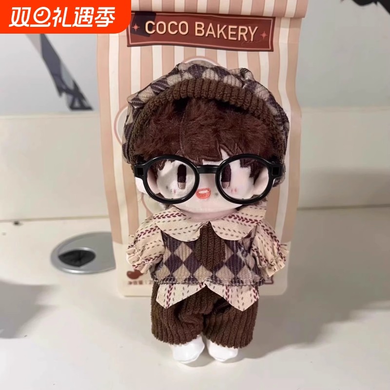 周可可周深周边毛绒可爱棉花娃娃10cm娃衣玩偶娃娃换装冬日眼镜