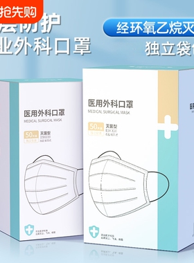医用外科口罩一次性成人独立包装批发熔喷布灭菌黑色防护白色医学