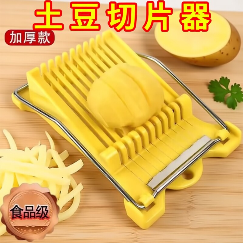 切土豆片神器午餐肉水果黄瓜304不锈钢丝家用厨房鸡蛋豆腐切片器
