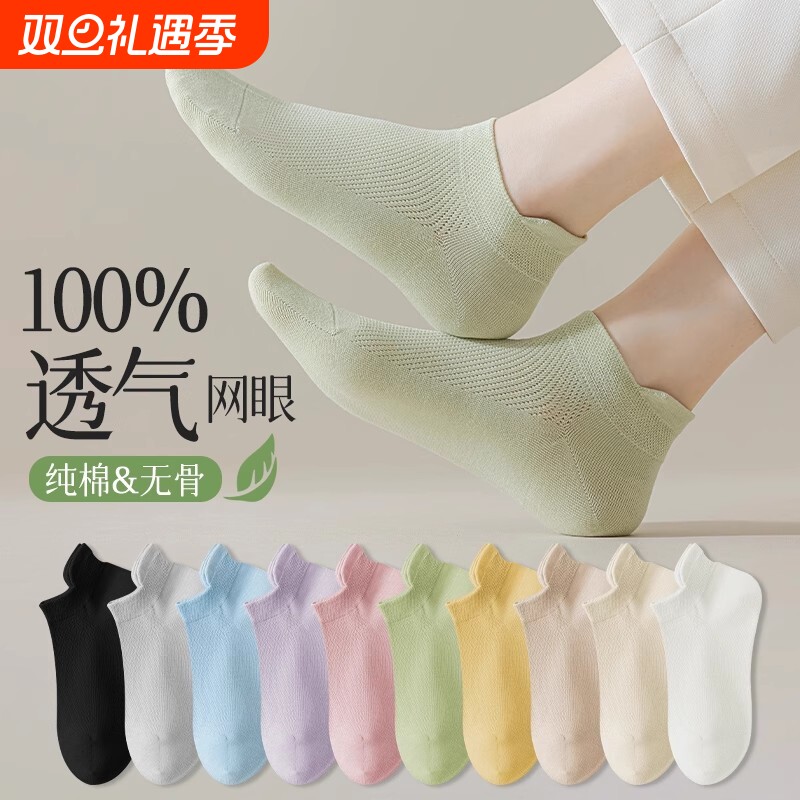 袜子女夏季网眼薄款透气短袜防臭提耳船袜纯棉白色无骨袜短筒抗菌