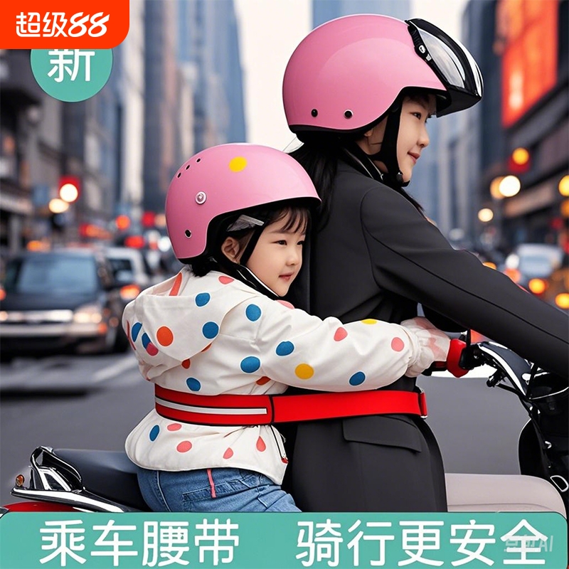 摩托车儿童捆绑带电动车安全带后座防摔保护带摩托娃神器电瓶车