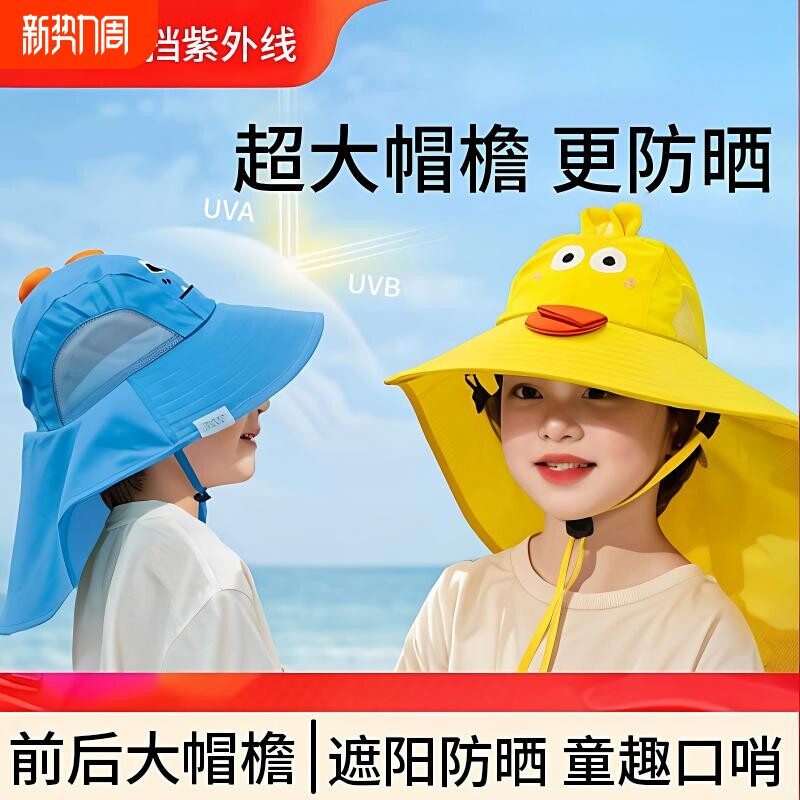 透气儿童防晒帽防紫外线太阳帽男童宝宝遮阳帽渔夫帽凉帽帽子