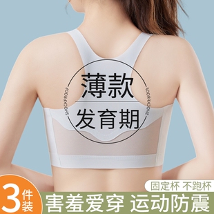 少女文胸儿童13女孩第一阶段小背心 女童内衣发育期小学生15岁薄款