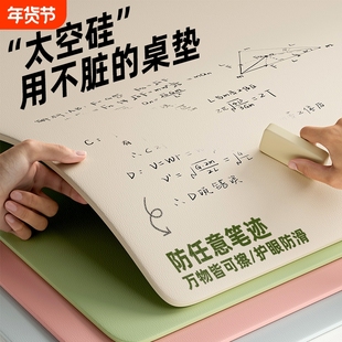 环保有机硅学生护眼书桌垫写字台电脑TPU桌垫免洗防油防水餐桌布