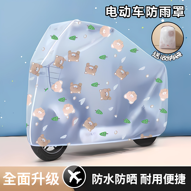 通用电动车防雨罩电瓶车摩托车车衣加厚防尘防晒挡风遮雨罩车罩