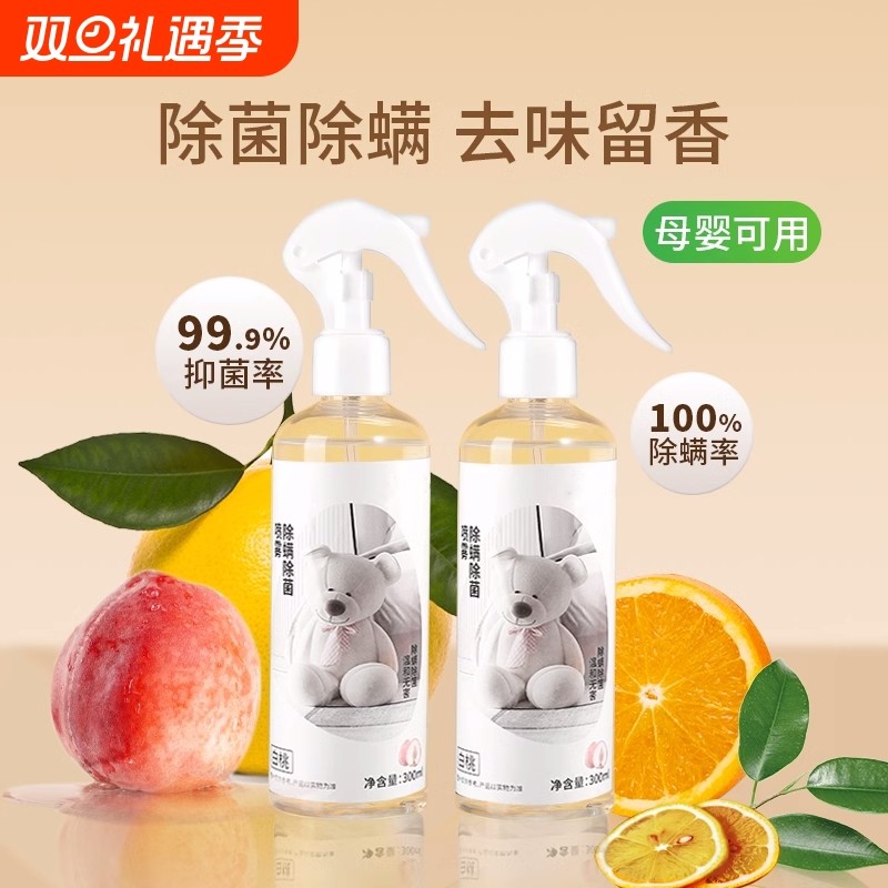 释清新除螨喷雾剂免洗免晒床上床垫去螨虫除菌杀菌喷雾宠物可用