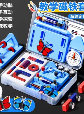 磁铁实验套装小学二年级下册科学教具盒全套装小物理磁悬浮马蹄U型条形吸铁石指南针圆柱电学磁力电磁磁性