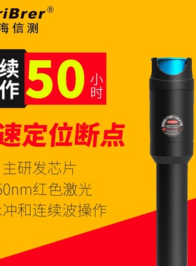 信测BML210-10红光笔 红光源10 20 30公里光纤测试笔打光笔 10km红光光纤笔20mW红光源笔30公里检测光红光笔